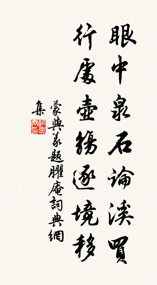 儉以示之,信以布之 詩詞名句