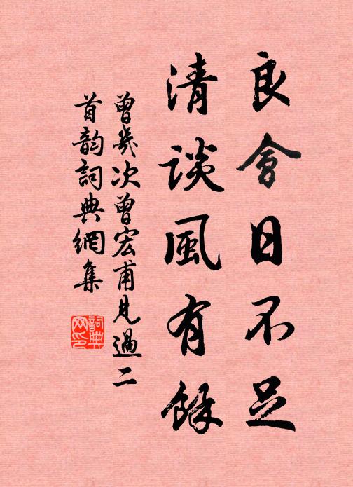 予見其粉墨闌珊，既磨而殘 詩詞名句