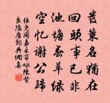 頌古八首原文_頌古八首的賞析_古詩文