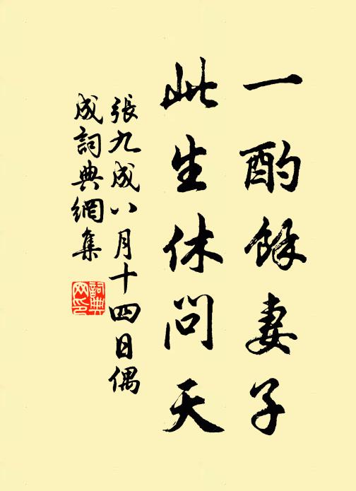 腥膻餚膳嘗皆遍,繁促聲音聽自悲 詩詞名句