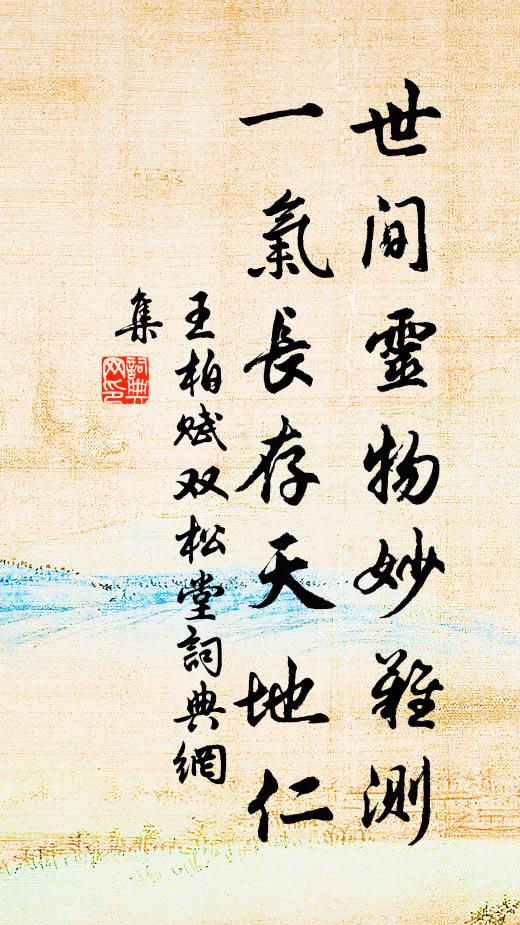 人世金縢秘,天門玉鎖開 詩詞名句