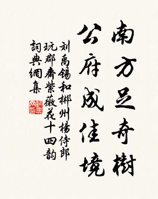 冰結泉聲絕，霜清野翠濃 詩詞名句