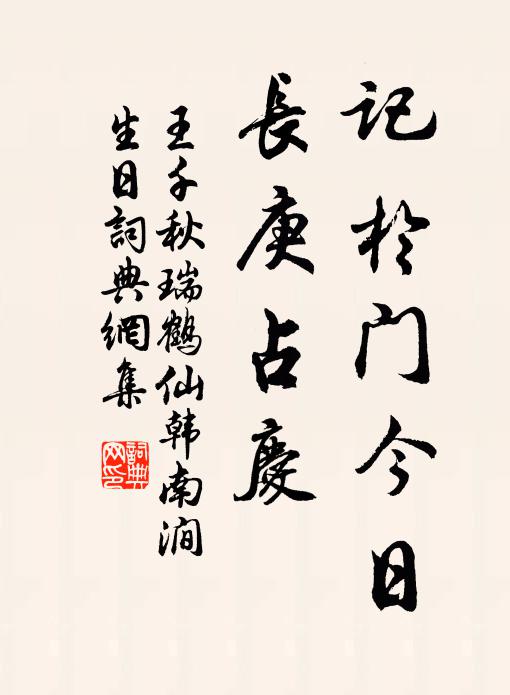 熟成大麥小麥繼，同作青黃不接資 詩詞名句