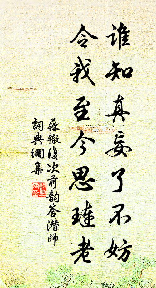 奉三百王道，善長在體仁 詩詞名句