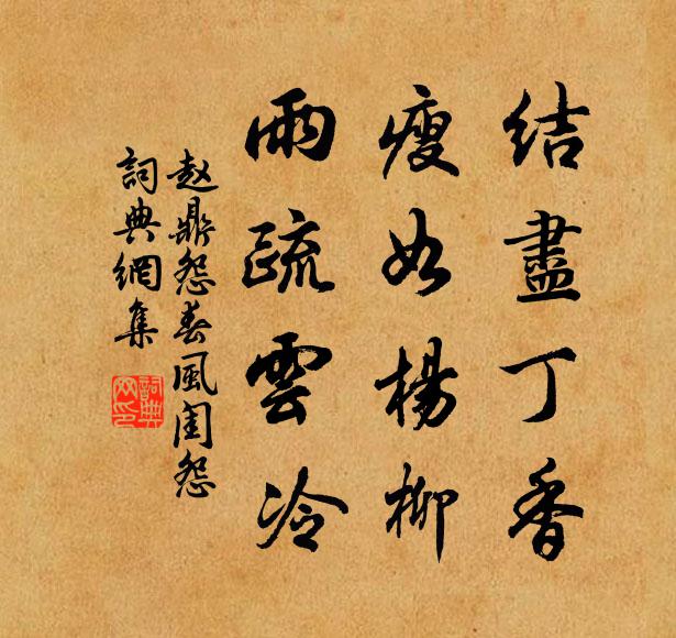 誰言怒海鯤鯨惡,別有晴川鷗鳥戲 詩詞名句