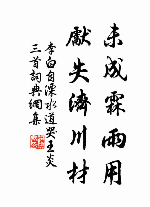 三峨參橫大峨高,奔崖側勢倚半霄 詩詞名句