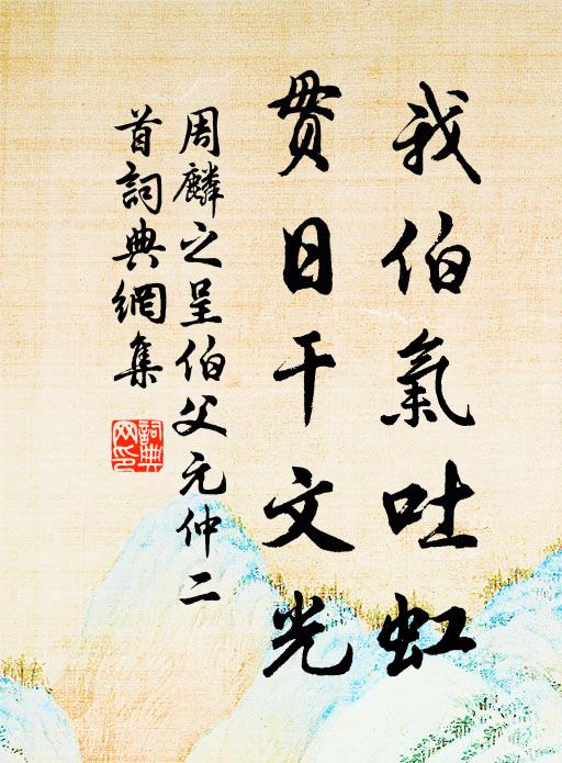 美人湘水曲，桂楫洞庭遙 詩詞名句