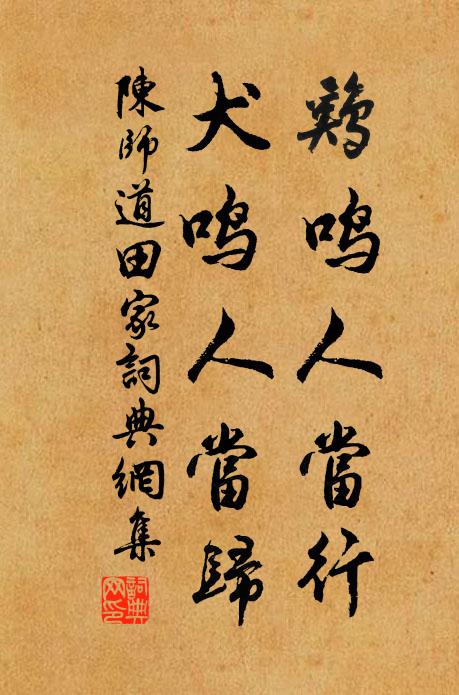 粉瘦酥寒，一段天真好 詩詞名句