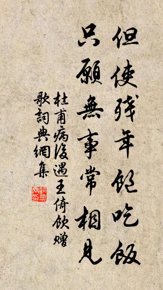 郊外踏青，禁菸寒食 詩詞名句