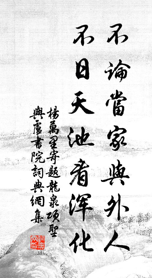 山楹無惡木，但有綠桂叢 詩詞名句