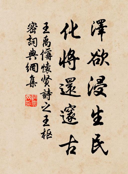 雨余花點滿紅橋，柳雪粘泥夜不消 詩詞名句