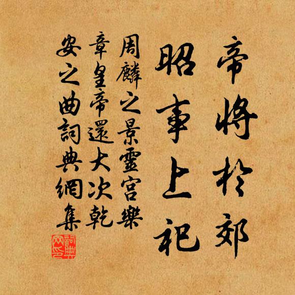 白鹽出河東 詩詞名句