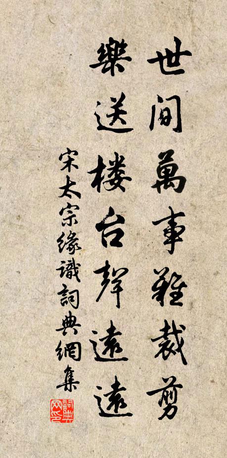 少無他得志，老有此開懷 詩詞名句