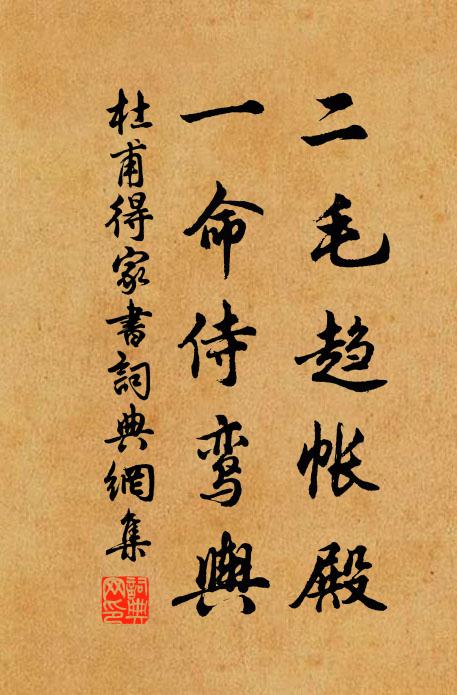 我如溝中斷，不入刀斧鎪 詩詞名句