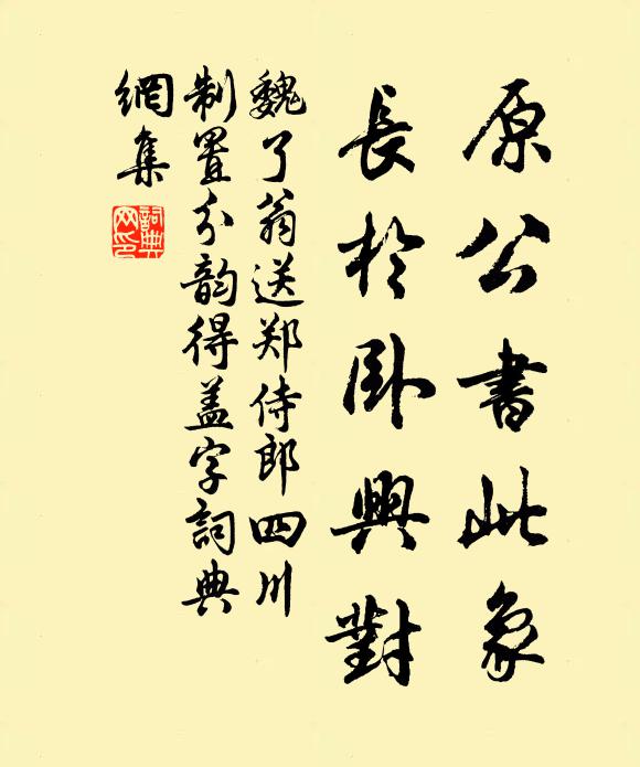 廟食羅池今尚否，滿編遺韻掩鳴球 詩詞名句