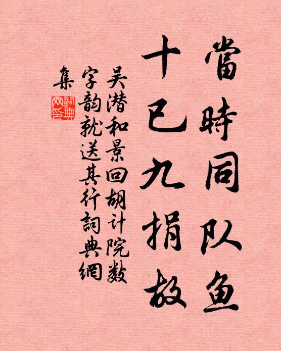 擬開眼向聲前聽,早被風吹別調中 詩詞名句