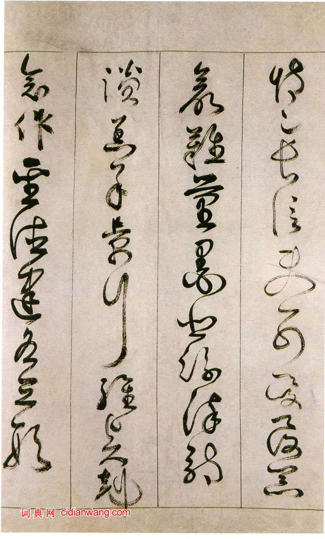 詹景鳳《草書千字文卷》