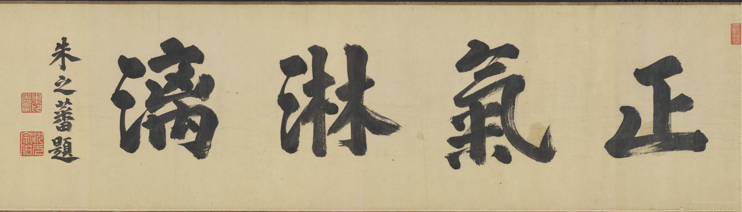 方孝孺小楷《默庵記》