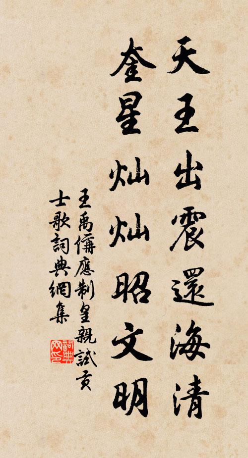 相看復乘興,攜手到冀州 詩詞名句