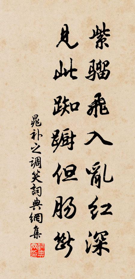 故應聽摵摵,殊愈對娟娟 詩詞名句