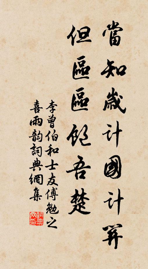 早朝披草莽,夜縋達絲綸 詩詞名句