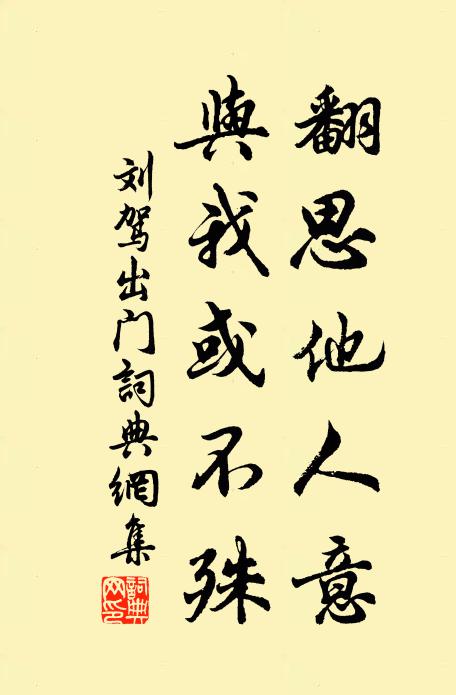 柳邊國驕馬去，翠閣空凝眺 詩詞名句