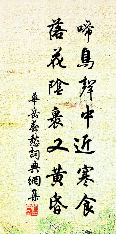 目寄飛鴻百念息，付渠夸世與釣奇 詩詞名句