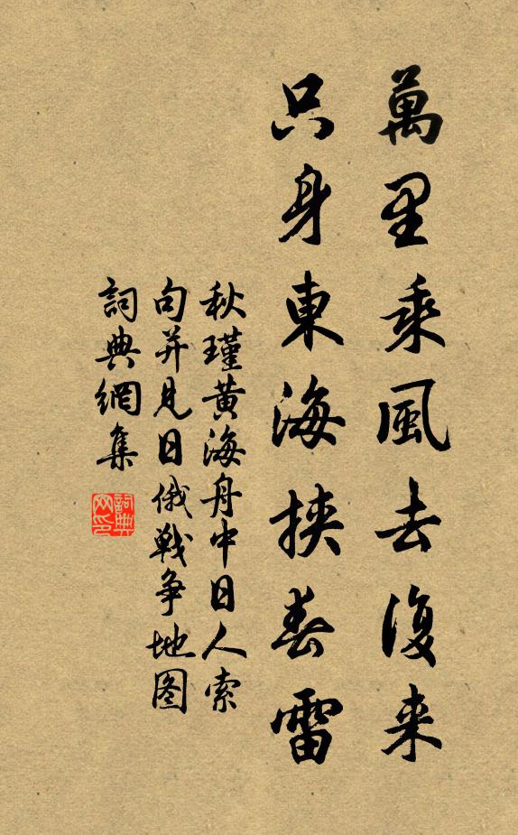 縹緲中天去,逍遙上界分 詩詞名句