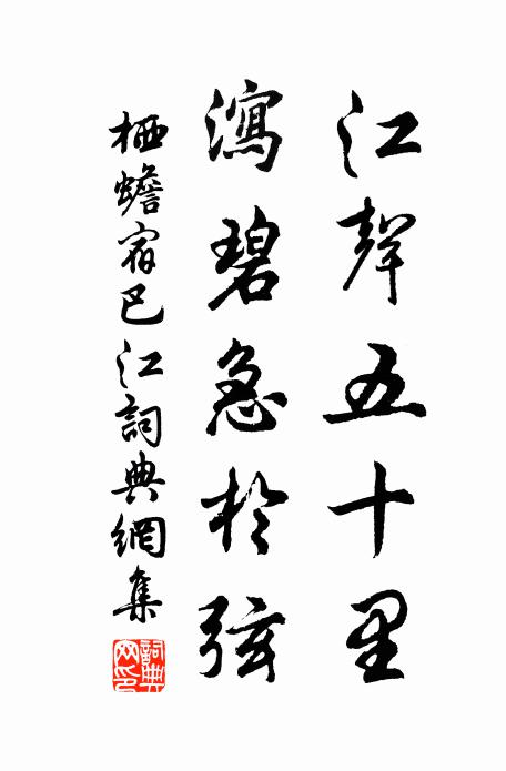 小松已負乾霄狀，片石皆疑縮地來 詩詞名句