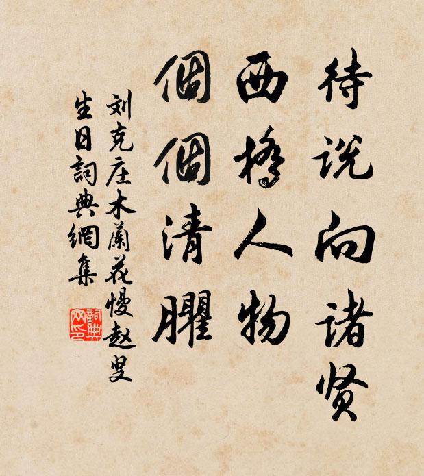 只將菱角與雞頭 詩詞名句