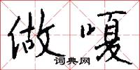 赤十字會的意思_赤十字會的解釋_國語詞典