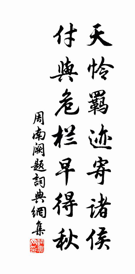 猧子巡籬落，狸奴護簡編 詩詞名句