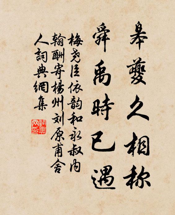 君侯把麾符,政暇興不淺 詩詞名句