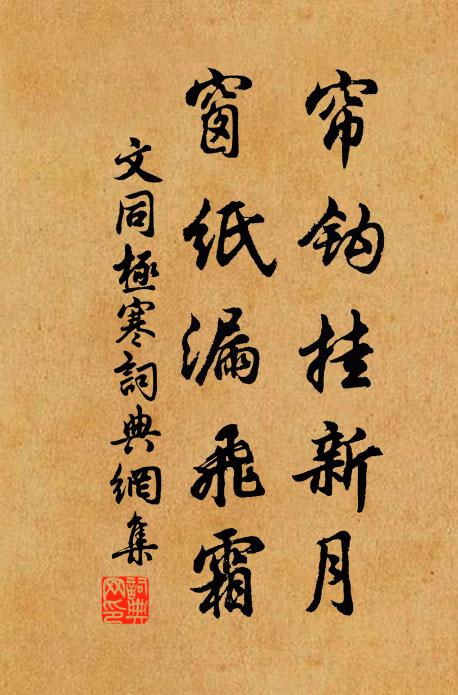 撫玩無弦喜不任,羲皇遺意弦外尋 詩詞名句