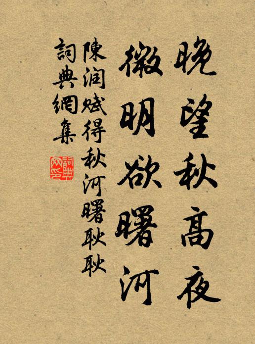 已愁花落荒岩底，復恨根生亂石間 詩詞名句