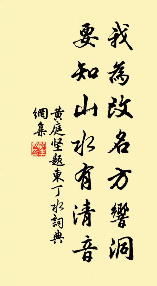 根柯直待如銅石，始是參天溜雨時 詩詞名句