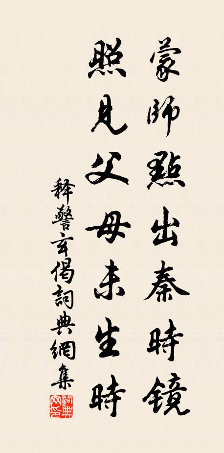 天生忠孝程伯禹,國有老成黃嗣深 詩詞名句