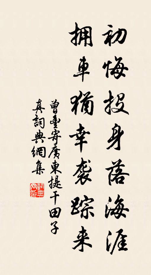 昇平時世載陽春，萬歲承歡鐙事陳 詩詞名句