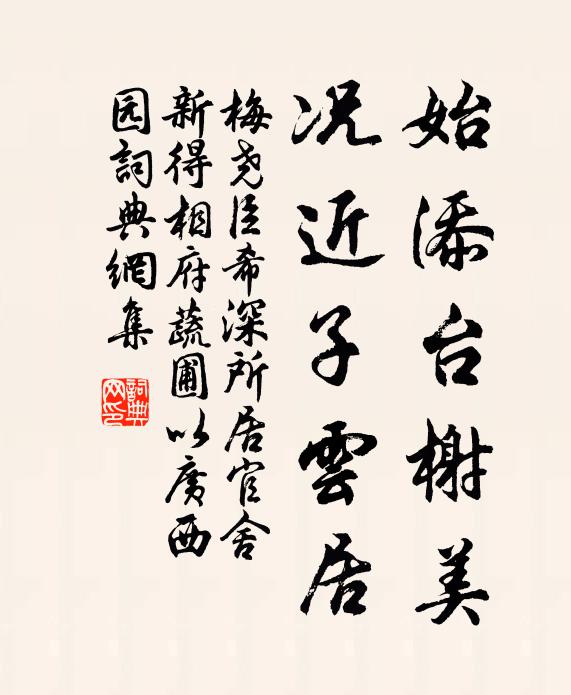 為子死孝，為臣死忠，死又何妨 詩詞名句