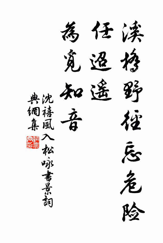 無端麗影剛垂架，知爾柔條惹得人 詩詞名句