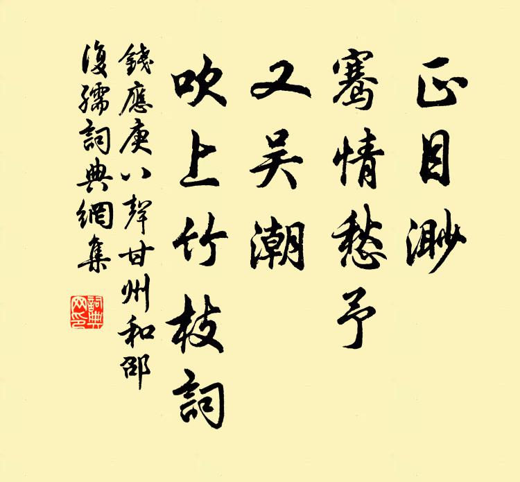 舊日詩名,曾道空梁燕 詩詞名句