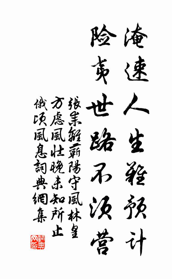 役役人間世，齊頭四十年 詩詞名句