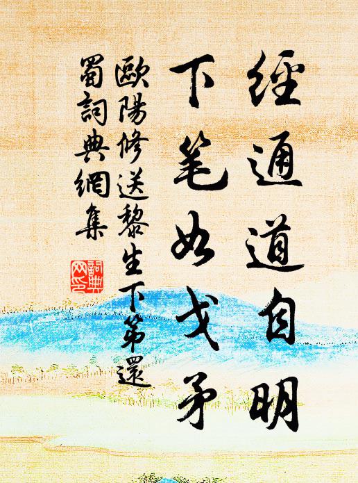 禁篽浩蕩，天香巧隨天步 詩詞名句