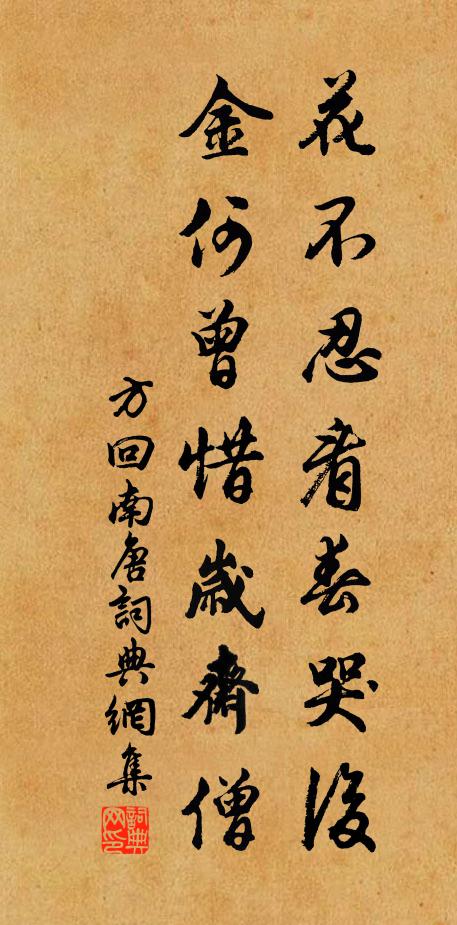 向家流水便，懷橘彩衣香 詩詞名句