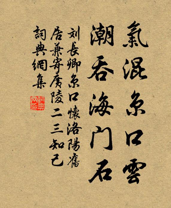 藉其餘智,指令李郭 詩詞名句
