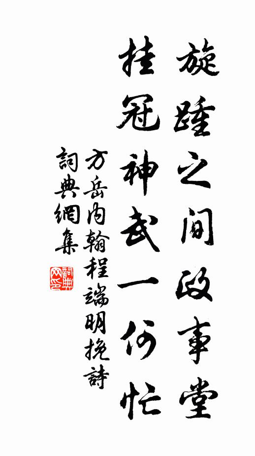 鐘鼓既設,一朝右之 詩詞名句