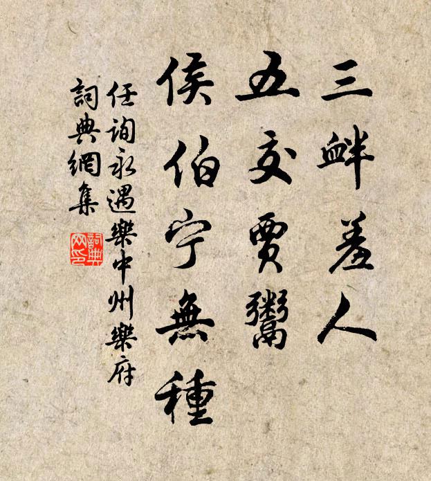 病老空山客，寒紆積雪春 詩詞名句