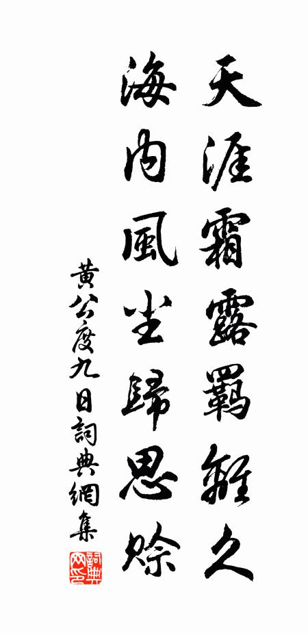 觴行筆落,了不容思 詩詞名句