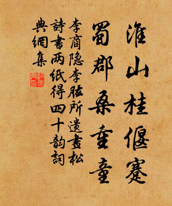 碧山吾老友，扁舟擬訪舊 詩詞名句