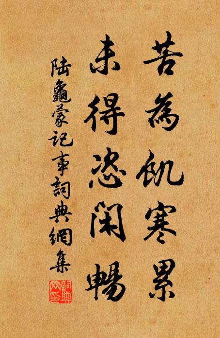 擬方尋思，空華翳眼 詩詞名句